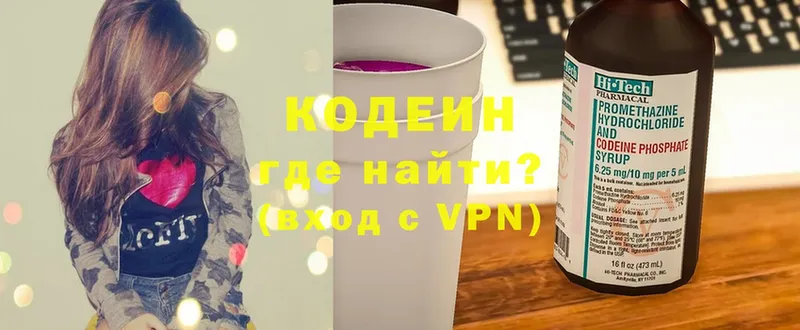 hydra сайт  площадка какой сайт  Кодеин Purple Drank  Рыльск 