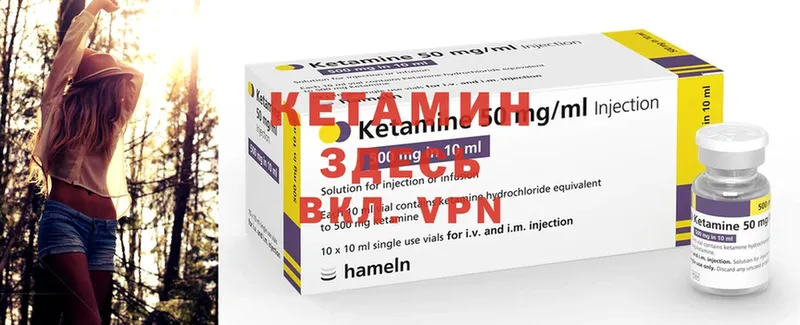 как найти   Рыльск  Кетамин ketamine 